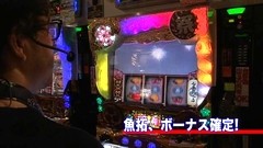 木村魚拓のパチスロ爆笑伝説　＃１９　「ブランド荻窪店」（前半戦）　パチスロ聖闘士星矢（特典映像付き）
