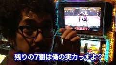木村魚拓のパチスロ爆笑伝説　＃２２　「スロットキング横浜西口」（後半戦）　パチスロキン肉マン～キン肉星王位争奪編～