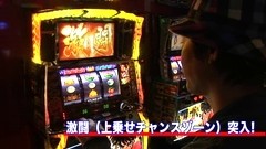 木村魚拓のパチスロ爆笑伝説　＃２３　「スーパースロットＺ」（前半戦）　パチスロリングにかけろ１　ギリシア十二神編