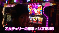私立パチコミ学園女子スロ部 実戦！炎の３本勝負　第３回戦！前半戦（回胴黙示録カイジ３ほか）