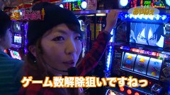 私立パチコミ学園女子スロ部 実戦！炎の３本勝負　第３回戦！中盤戦（回胴黙示録カイジ３ほか）