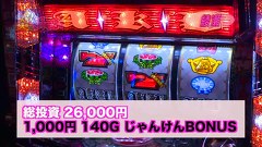 私立パチコミ学園女子スロ部 実戦！炎の３本勝負　第３回戦！後半戦（回胴黙示録カイジ３ほか）