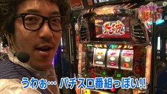 サンドに夢中　＃１　パチスロ北斗の拳　転生の章　①