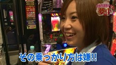 サンドに夢中　＃２　パチスロ北斗の拳　転生の章　②
