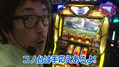 サンドに夢中　＃５　ミリオンゴッド～神々の系譜ＺＥＵＳｖｅｒ．～①