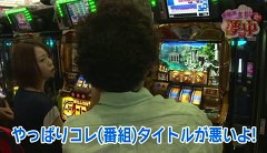 サンドに夢中　＃６　ミリオンゴッド～神々の系譜ＺＥＵＳｖｅｒ．～②