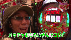 サンドに夢中　＃１２　ぱちスロＡＫＢ４８ほか④