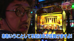 サンドに夢中　＃１４　ミリオンゴッド～神々の系譜ＺＥＵＳｖｅｒ．～②