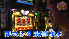 サンドに夢中　＃１５　ミリオンゴッド～神々の系譜ＺＥＵＳｖｅｒ．～ほか③