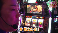 サンドに夢中　＃１６　ミリオンゴッド～神々の系譜ＺＥＵＳｖｅｒ．～ほか④