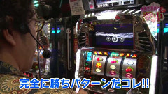 サンドに夢中　＃１８　パチスロ北斗の拳　転生の章ほか