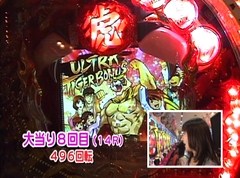 パチ姫１３時間体感記 ３８５ ｃｒフィーバータイガーマスク 虎よ闘え カウント８０ バラエティ動画 ビデックスjp