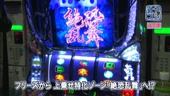 ひやまっちの全ツッパさせていただきます ２４０ パチスロリング 呪いの七日間 バラエティ動画 ビデックスjp