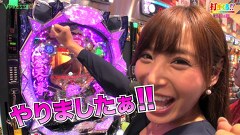 打チくる！？　＃１１【Ｅｒｉｎａ前編】　ＣＲ蒼天の拳