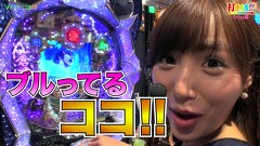 打チくる！？　＃１２【Ｅｒｉｎａ後編】　ＣＲ蒼天の拳