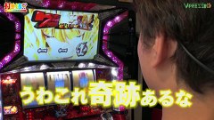 打チくる！？　＃１６【ポロリ後編】　ぱちスロＡＫＢ４８～戦国乙女～剣戟に舞う白き剣聖～