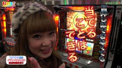 打チくる！？　＃３０　【ナオミ後編】　パチスロ新・吉宗