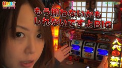 打チくる！？　＃３２　【かおりっきぃ☆後編】　パチスロ新・吉宗