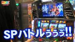 打チくる！？　３５話～３７話