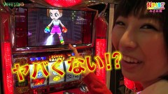 打チくる！？　４５話～４６話