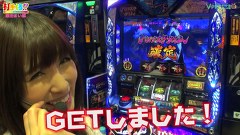 打チくる！？　＃４９【銀田まい前編】　パチスロバジリスク～甲賀忍法帖～絆