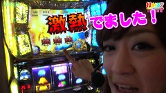 打チくる！？　＃５４【山内菜緒後編】　パチスロ聖闘士星矢　黄金激闘編