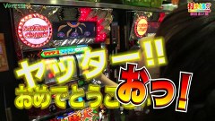 打チくる！？　＃５５【銀田まい前編】　パチスロ獣王　王者の帰還