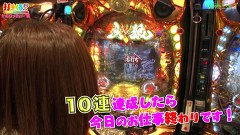 打チくる！？　＃５９【かおりっきぃ☆前編】　ＣＲ牙狼ＦＩＮＡＬ