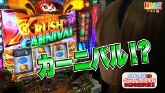 打チくる！？　＃７３【ナオミ後編】　緑ドンＶＩＶＡ２