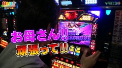 打チくる！？　＃７７【ポロリ後編】　アナザーゴッドハーデス－奪われたＺＥＵＳｖｅｒ．－
