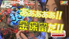 打チくる！？　＃７９　【かおりっきぃ☆編】　ぱちんこキン肉マン夢の超人タッグ編