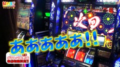 打チくる！？　８６話～８７話