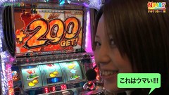 打チくる！？　＃８８【かおりっきぃ☆前編】　パチスロモンキーターンＩＩ