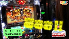 打チくる！？　９２話～９３話
