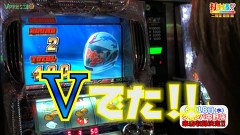 打チくる！？　＃９３【二階堂亜樹後編】　パチスロモンキーターンＩＩ