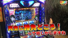 打チくる！？　１００話～１０１話
