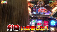 打チくる！？　＃１１４【かおりっきぃ☆前編】　パチスロ蒼天の拳２