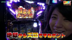 打チくる！？　＃１１７　【サワミオリ後編】 パチスロ蒼天の拳２