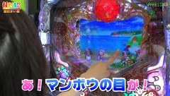 打チくる！？　＃１２０　【銀田まい前編】　ＣＲスーパー海物語ＩＮ沖縄３