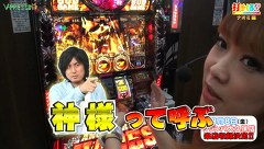 打チくる！？　＃１２５【ナオミ後編】 アナザーゴッドハーデス -奪われたZEUSVer.-