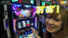 打チくる！？　１２８話～１３０話