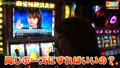 打チくる！？　＃１２９【二階堂亜樹前編】　麻雀格闘倶楽部