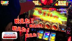 打チくる！？　１３１話～１３２話