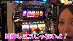 打チくる！？　＃１３４【かおりっきぃ☆後編】　パチスロ蒼天の拳２