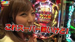 打チくる！？　＃１４０【みさお後編】　ＣＲルパン三世～消されたルパン～