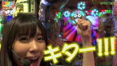 打チくる！？　＃１５０【銀田まい後編】　ＣＲギンギラパラダイス～情熱カーニバル～