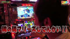 打チくる！？　＃１５７【ニッタロビンソン後編】押忍！サラリーマン番長