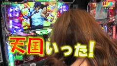 打チくる！？　＃１６３【ビワコ後編】押忍！サラリーマン番長