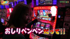 打チくる！？　１７１話～１７２話