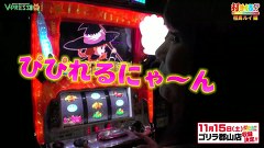 打チくる！？　＃１７３【相馬ルイ前編】 シンデレラブレイド２